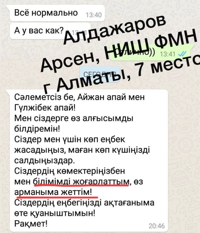 Отзыв нашего ученика Arse