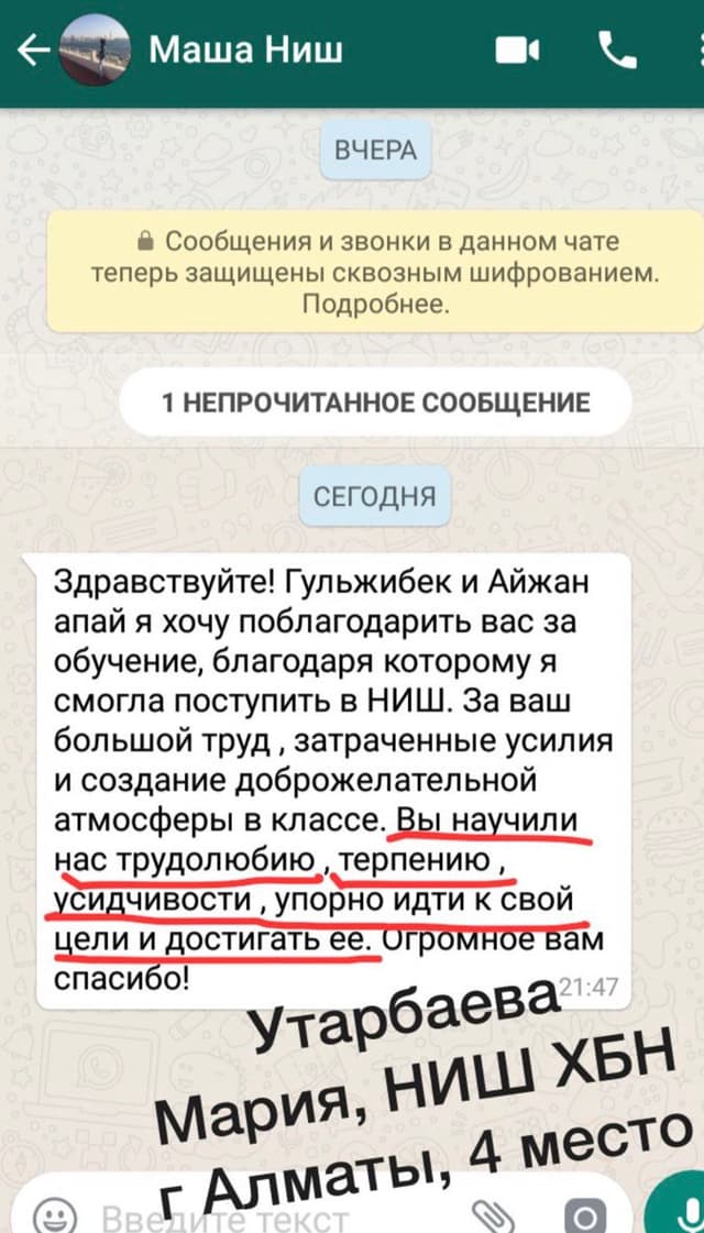 Отзыв нашего ученика Masha